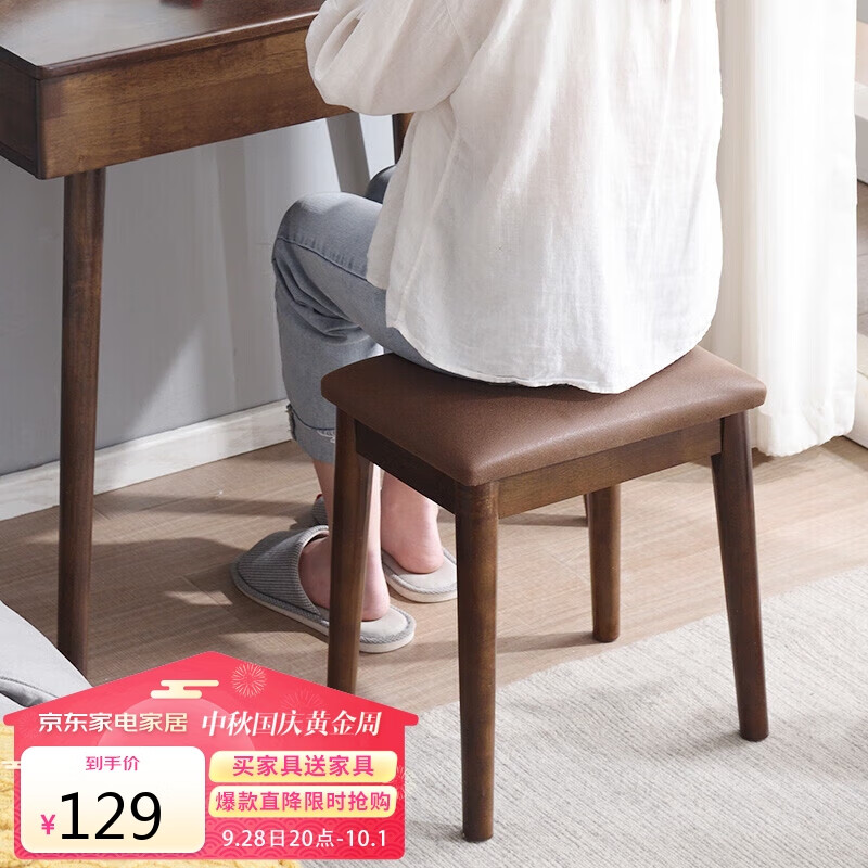 家逸 化妆凳 实木梳妆凳简约换鞋凳网红椅子家用卧室梳妆台凳子怎么看?