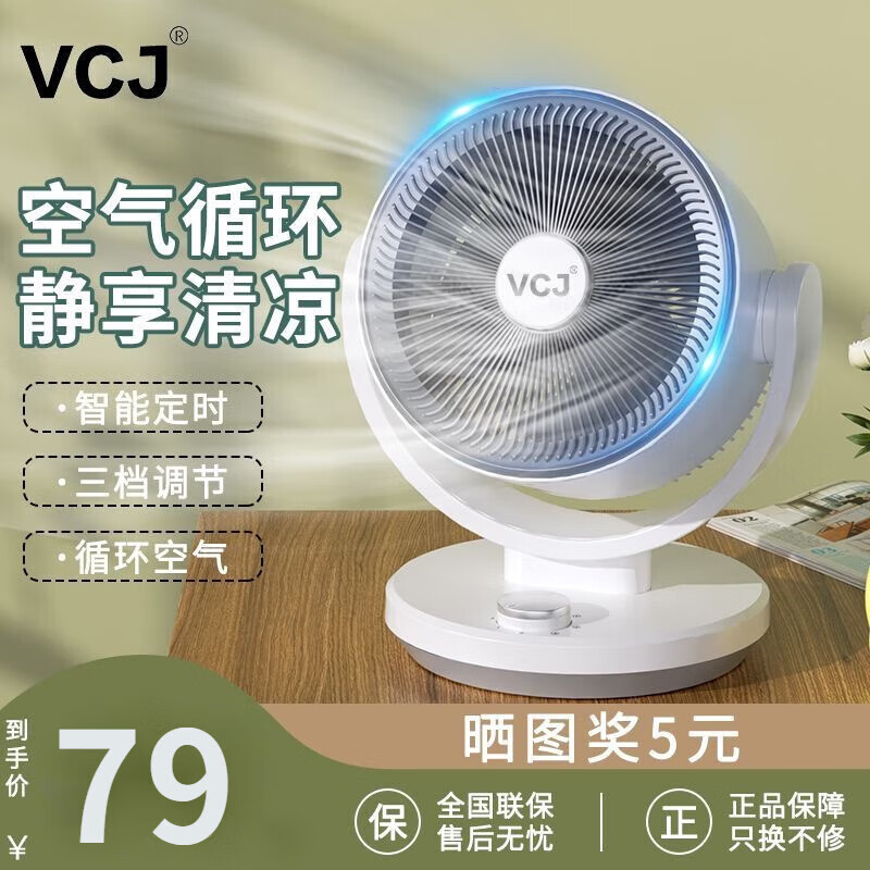 京东电风扇历史价格在哪里找|电风扇价格走势图