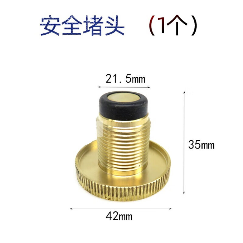 abdt闲置煤气罐安全堵头房车野炊液化气瓶防漏气堵塞钢瓶运输角阀堵住