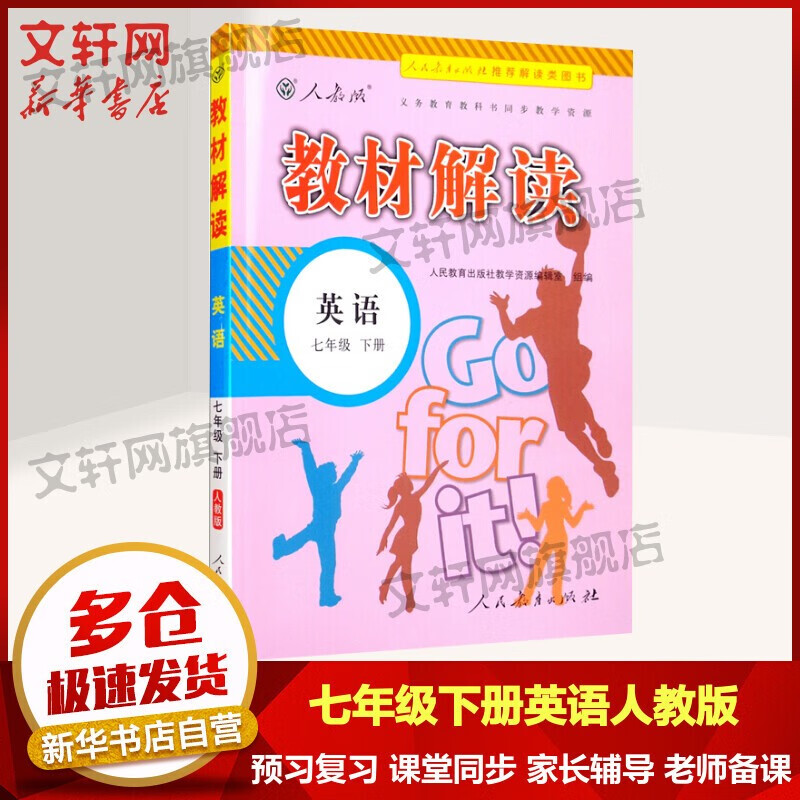 Ŀѡ2022̲Ľ꼶²˽̰ /ʦ 7꼶²ͬα̲ͬϰͬϰ ʦѧοҳָԤϰϰ