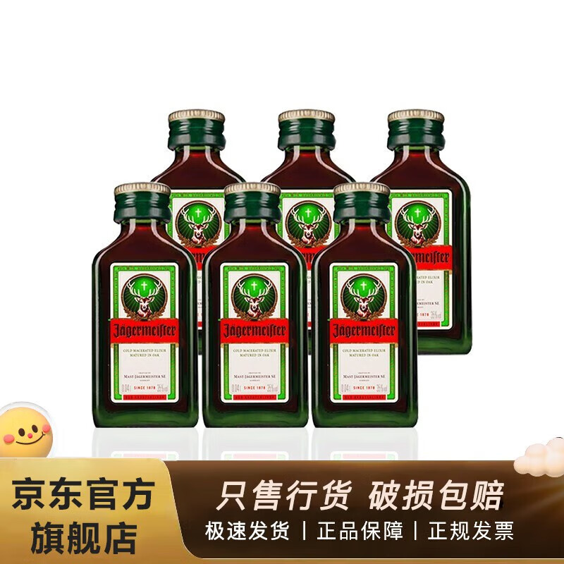 野格德国进口野格圣鹿利口酒 力娇酒威士忌洋酒 40ml*6