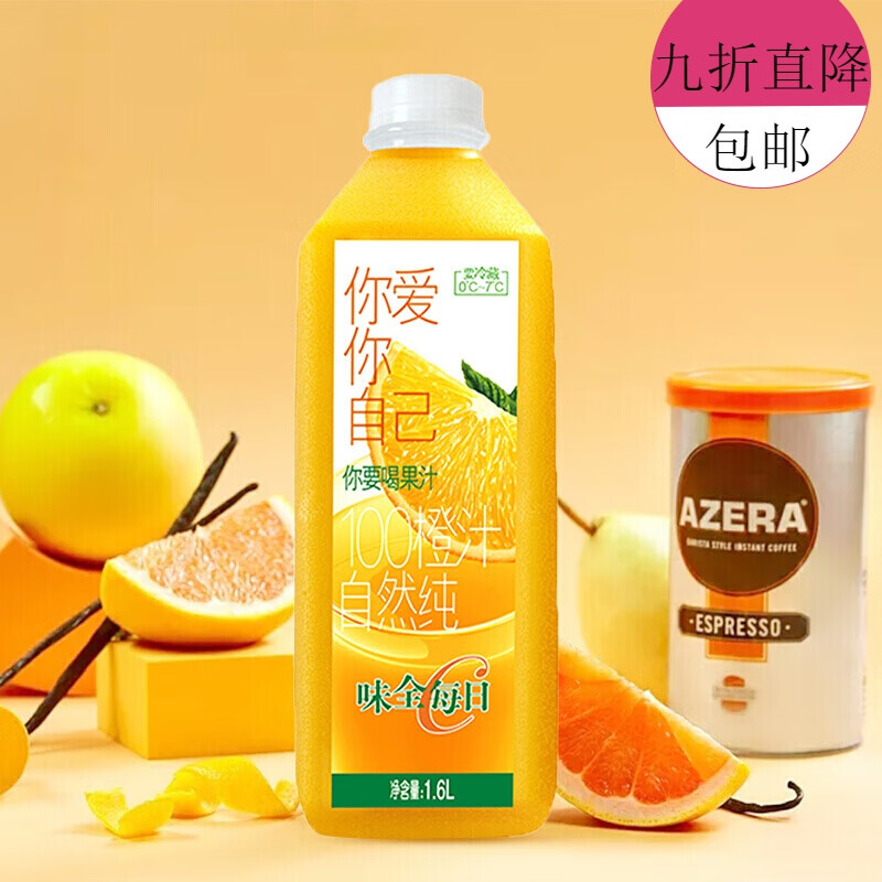 味全每日c果汁1600ml瓶装葡萄汁橙汁鲜榨饮品大瓶装整箱 葡萄汁1600ml