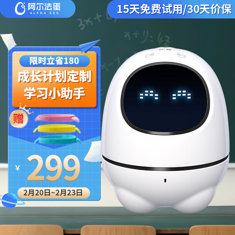 阿尔法蛋 超能蛋 学生礼物 智能机器人 儿童玩具早教机故事机陪伴助手 早教学习机器人 【超能蛋】白色