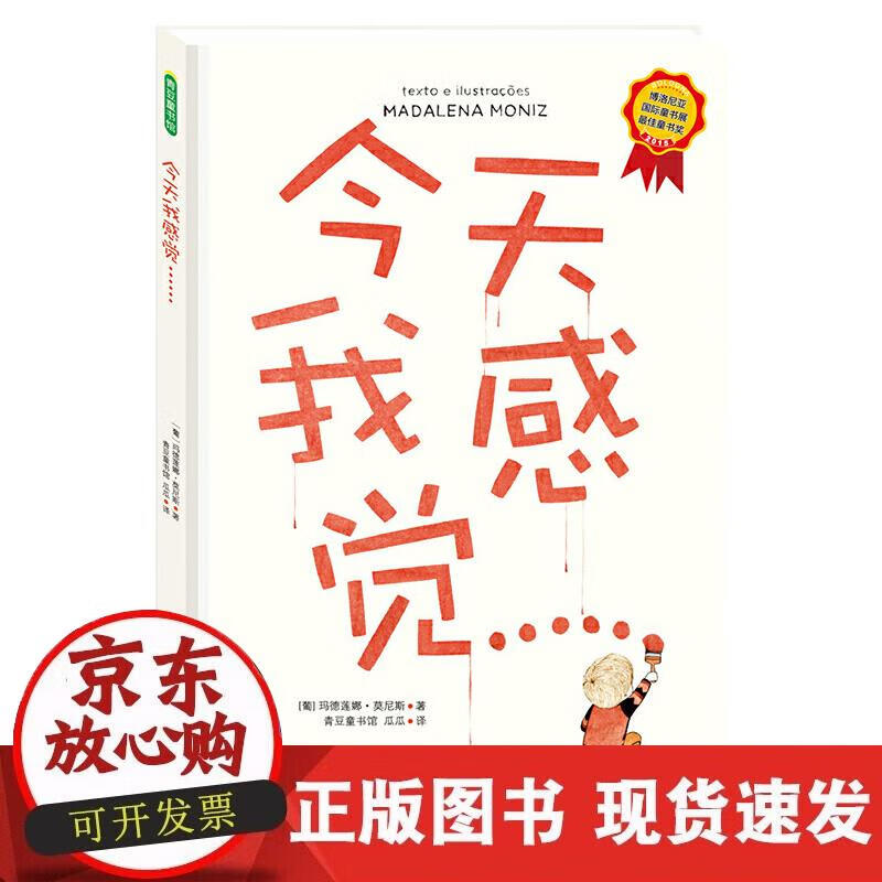 【正版现货】我感觉