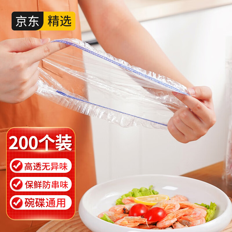 SP SAUCE日本保鲜膜套200只食品级一次性保鲜膜罩高透保鲜袋饭菜保鲜套