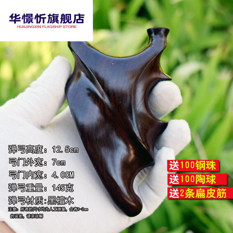 绿野客木制弹弓红木实木弹弓木质木制原木一把抓手工反曲飞虎叉木头扁
