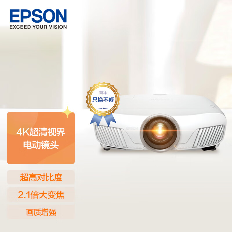 爱普生（EPSON）CH-TW7400 投影仪 专业评测及用户反馈。插图