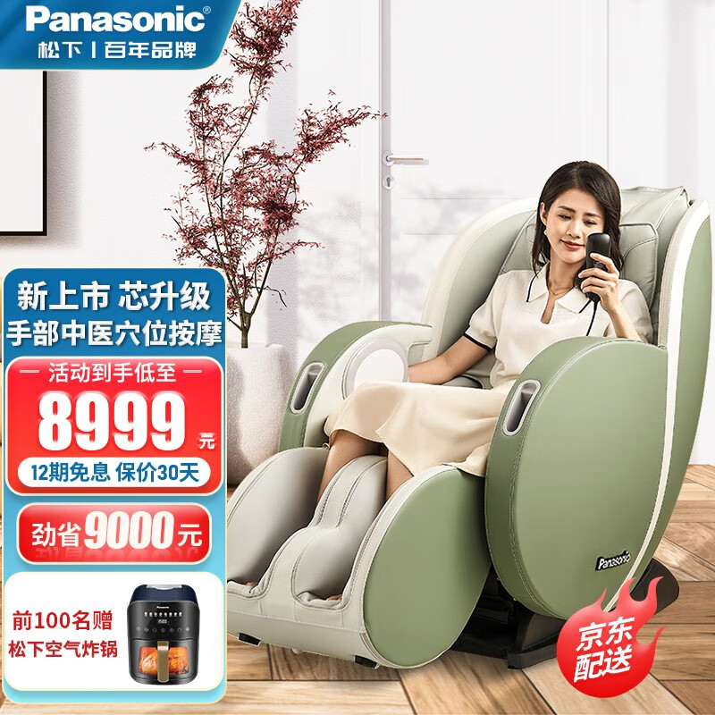 松下（Panasonic） 按摩椅家用全身零重力太空豪华舱全自动气囊沙发椅智能按摩机老人父母生日礼物 MAB2墨绿色