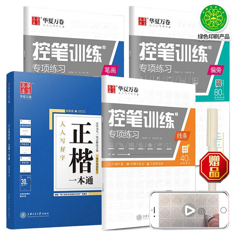 京东图书文具 2023-05-30 - 第6张  | 最新购物优惠券