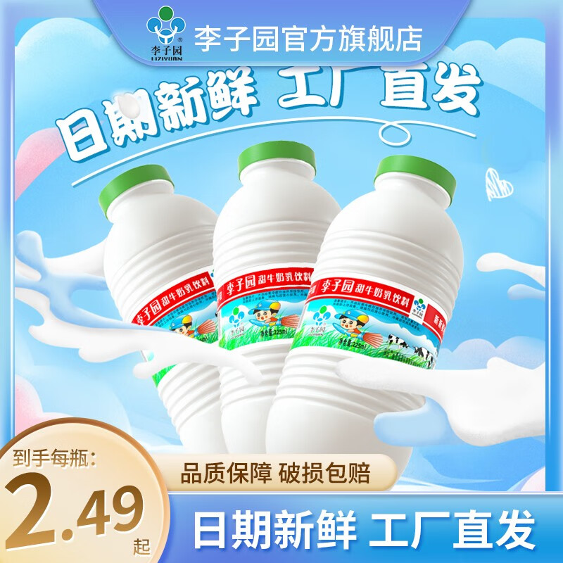 牛奶乳品怎么查询历史价格|牛奶乳品价格走势图