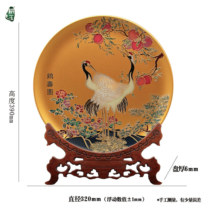 耕玉祝寿贺寿607080大寿送长辈父母老人生日退休礼物松鹤摆件 鹤寿图晶雕手绘盘-定制专用