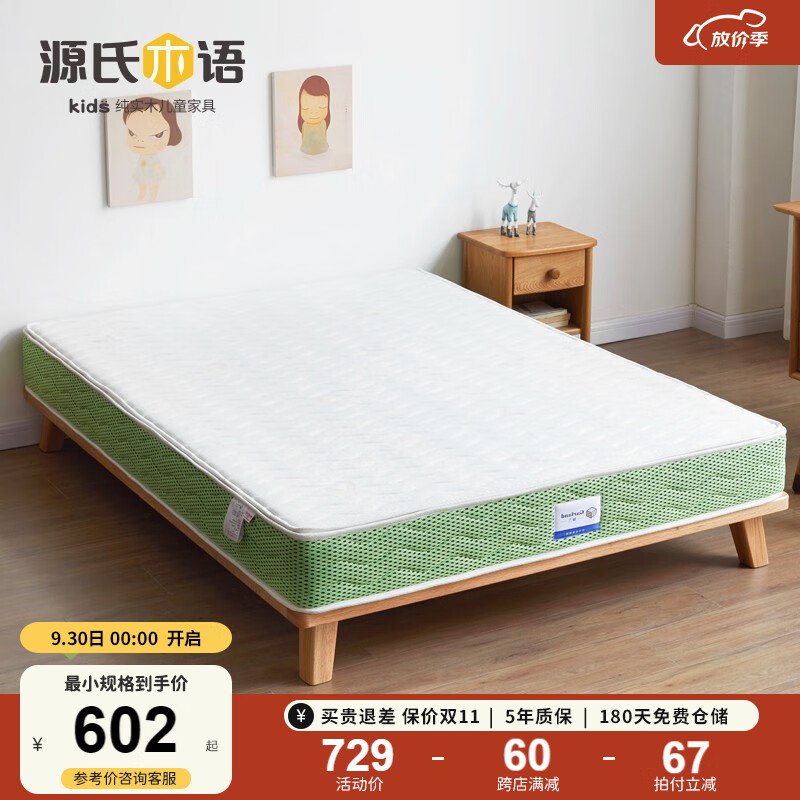 源氏木语儿童家具 儿童床垫家用1.2米1.5天然椰棕硬垫护脊护眠环保透气棕垫 儿童床垫 【粉+白】(厚8cm) 1.35*2.0m使用感如何?