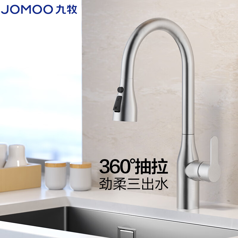 九牧厨房水龙头三功能抽拉式出水304不锈钢水槽龙头33178-744/7B-Z怎么样,好用不?