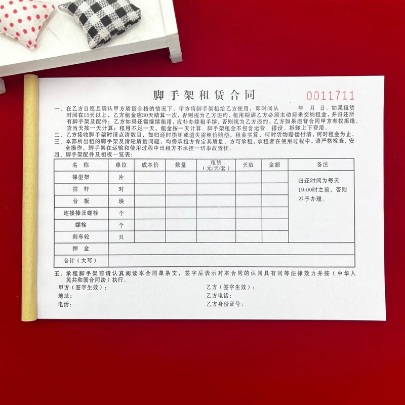 2本建材市场通用脚手架租赁合同二联三联钢管出租收费合同单 2本横