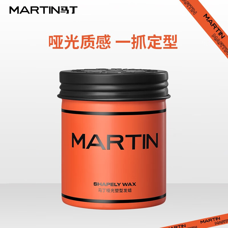马丁(martin)男士古龙香氛有效定型发蜡发泥 80g 1盒 【哑光质感】