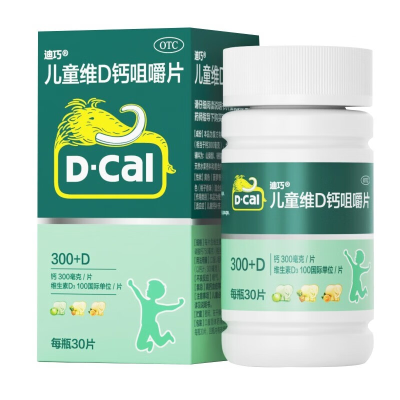 迪巧(d-cal) 儿童钙片30片维生素d钙咀嚼片 儿童钙片  30粒