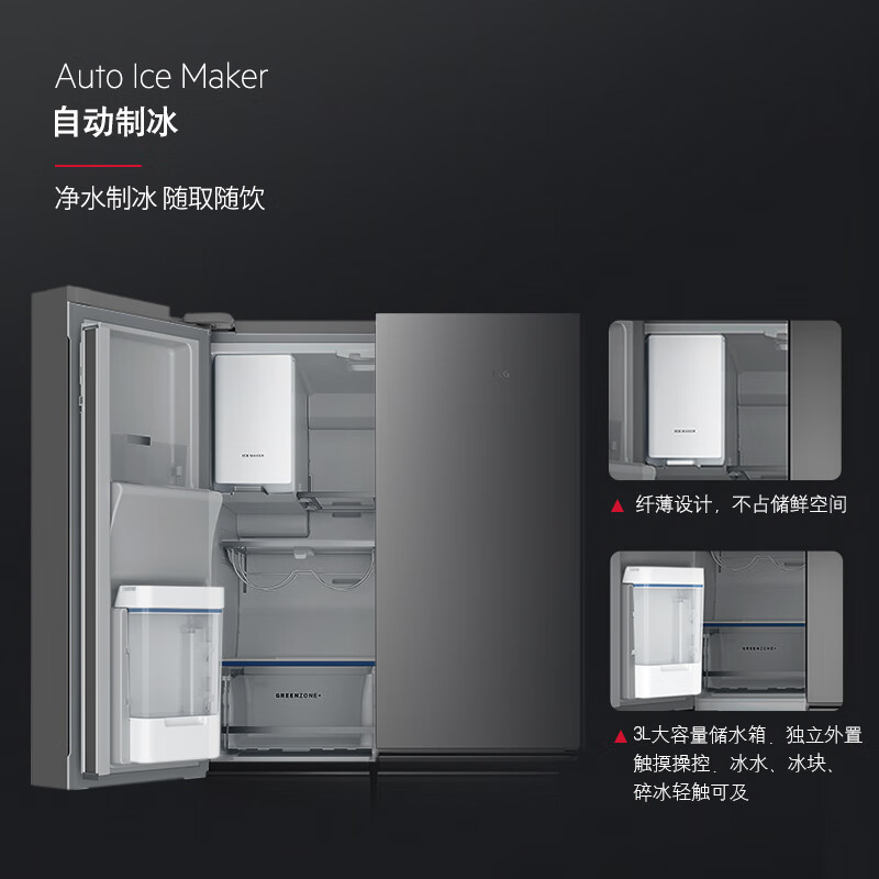 AEGAQE6879BA进口冰箱怎么样？值得买吗？有哪些优势卖点