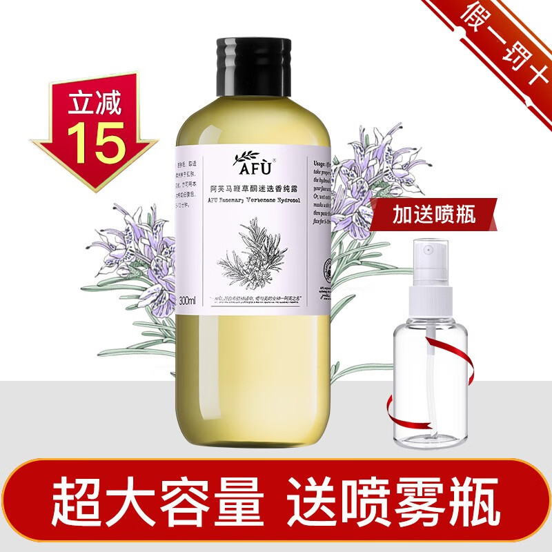 阿芙马鞭草纯露爽肤水补水保湿提亮改善闭口收缩毛孔收敛水 马迷纯露300ml