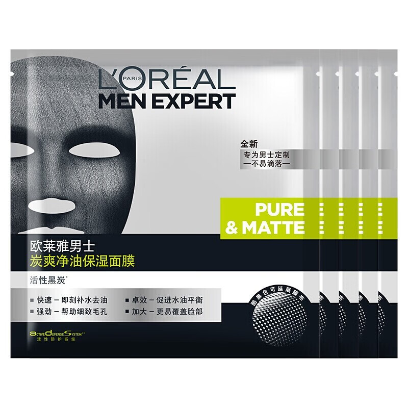 欧莱雅(loreal)男士面膜活性黑炭控油保湿护肤炭爽净油保湿面膜贴 炭
