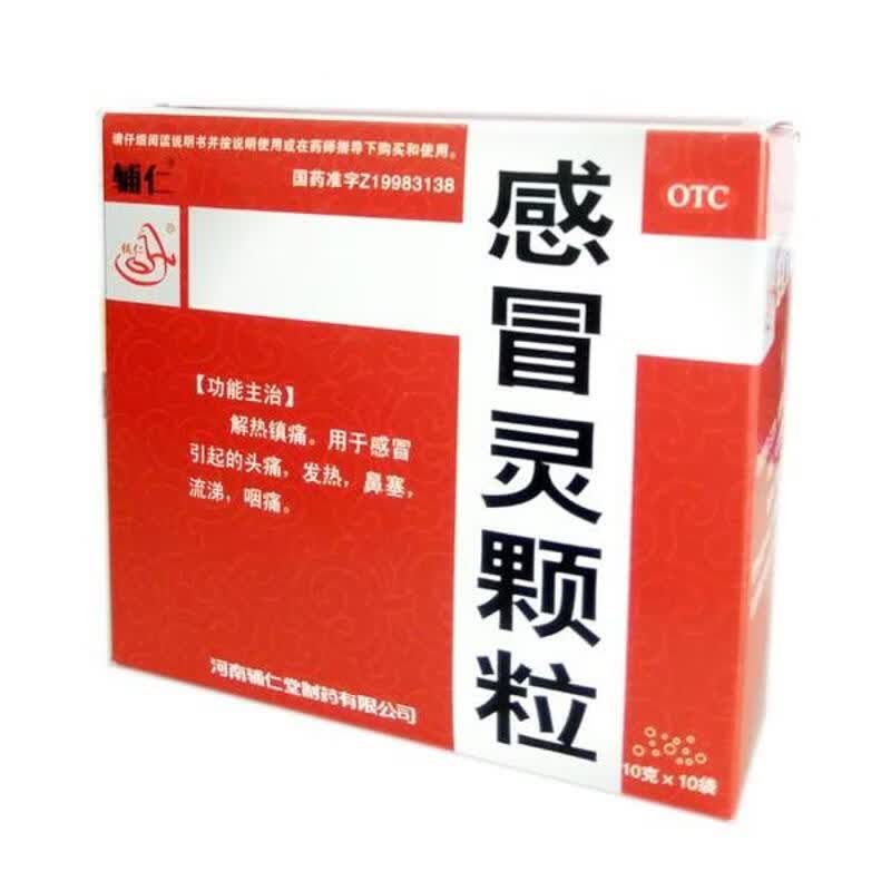 感冒灵颗粒 10g*10袋 1盒装 10g*10袋/盒 26年12月过期
