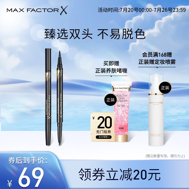 蜜丝佛陀(MAXFACTOR)化妆师臻选双头防水防汗眼线笔不易脱色持久持妆黑色0.65g 黑色
