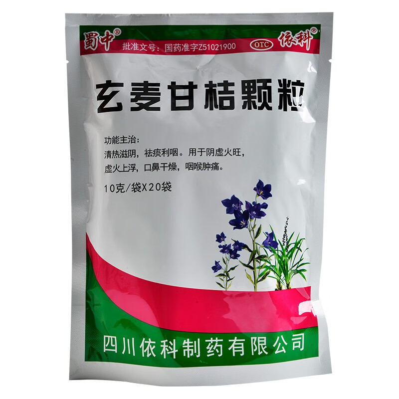 蜀中 玄麦甘桔颗粒 20袋 清热滋阴祛痰利咽阴虚火旺咽喉肿痛 10包【6