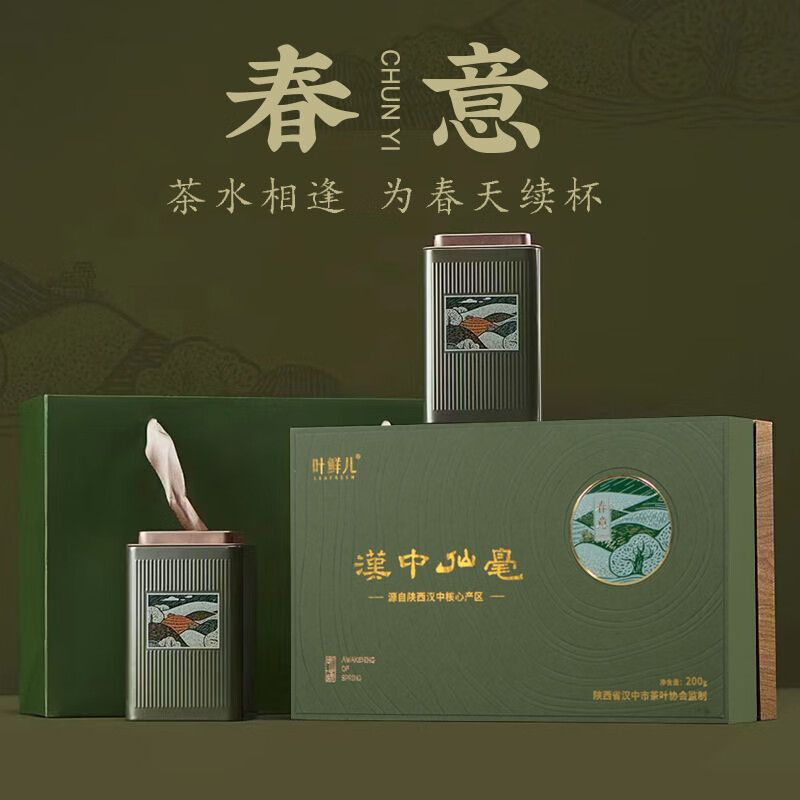 2023汉中仙毫明前头采新茶西乡午子仙毫绿茶叶陕西特产礼盒装200g 300