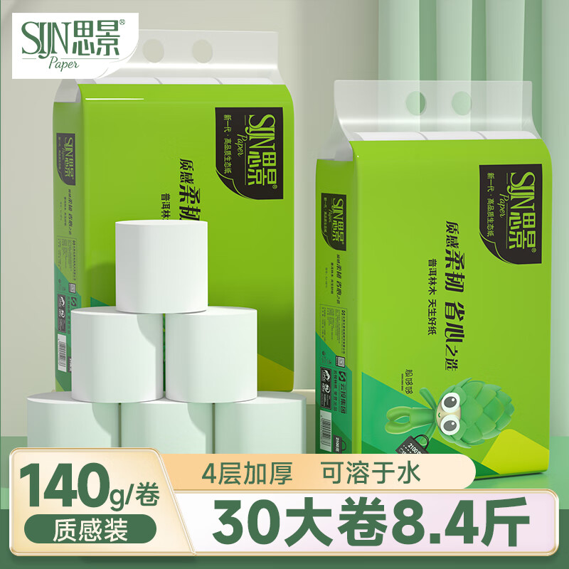 查看卷纸历史价格|卷纸价格走势图