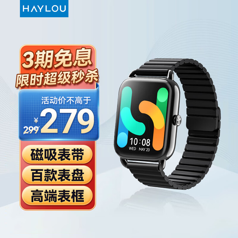 使用吐槽嘿喽Haylou  RS4  PLUS智能手表怎么样好不好，顾客反馈内幕