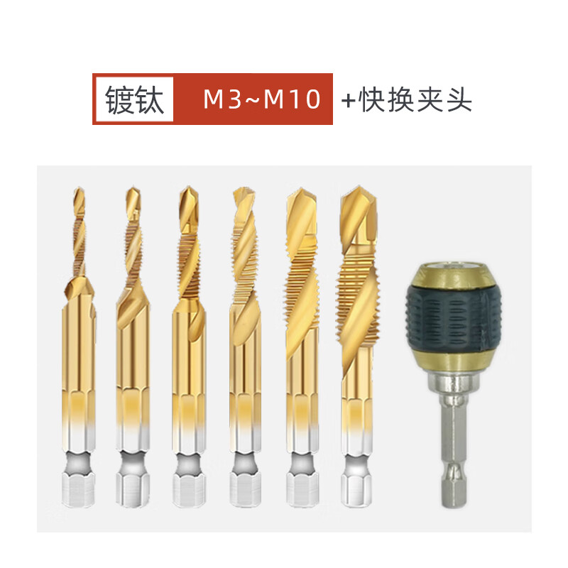 攻丝钻头钻攻一体丝锥打孔三合一自攻不锈钢专用复合开攻牙螺丝m3