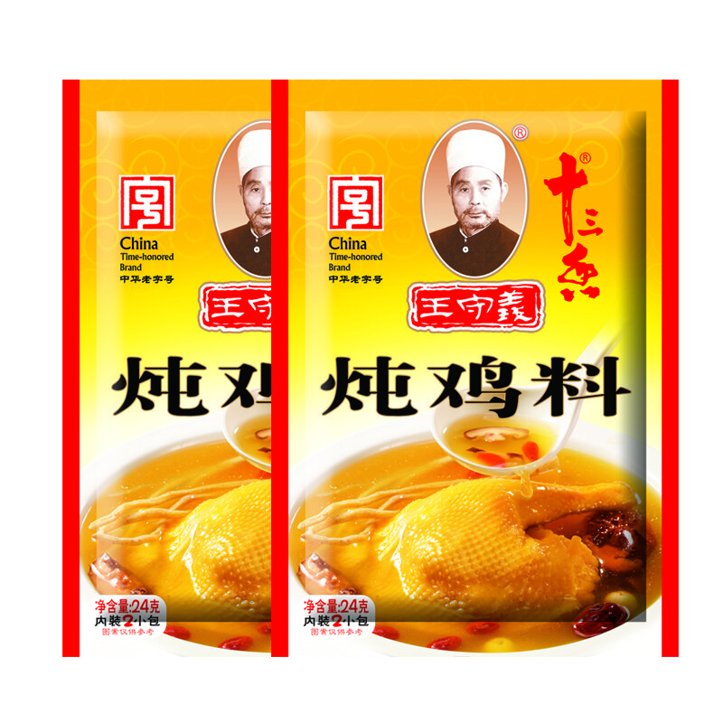 王守义 炖鸡料24g*2袋 调味滋补煲汤料包 炖汤鸡汤