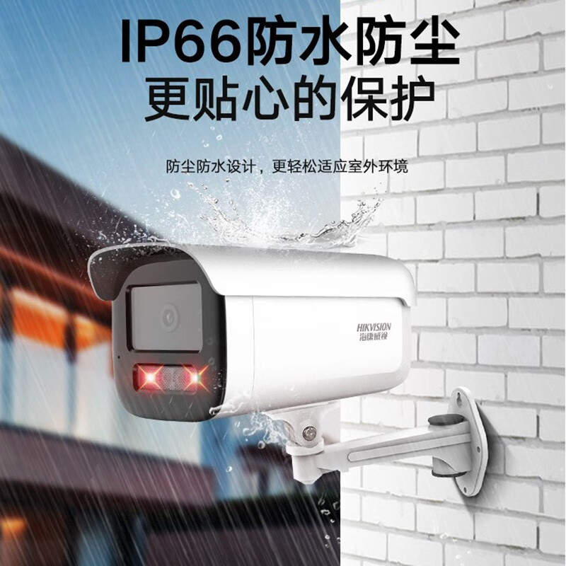 海康威视（HIKVISION）摄像头室内外家用监控套装 400万高清星光夜视POE网络摄像机户外探头手机远程监控器安防设备 1个摄像头+4路录像机 标配【联系客服可配硬盘】