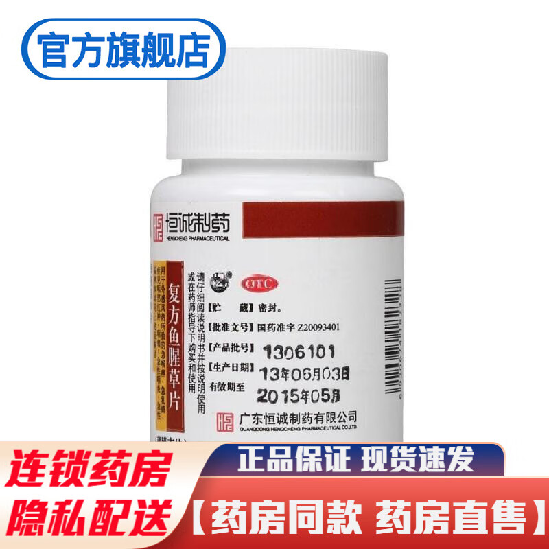 治疗外感风热的急喉痹急乳蛾咽部红肿咽痛急性咽炎急性扁桃体炎的药品