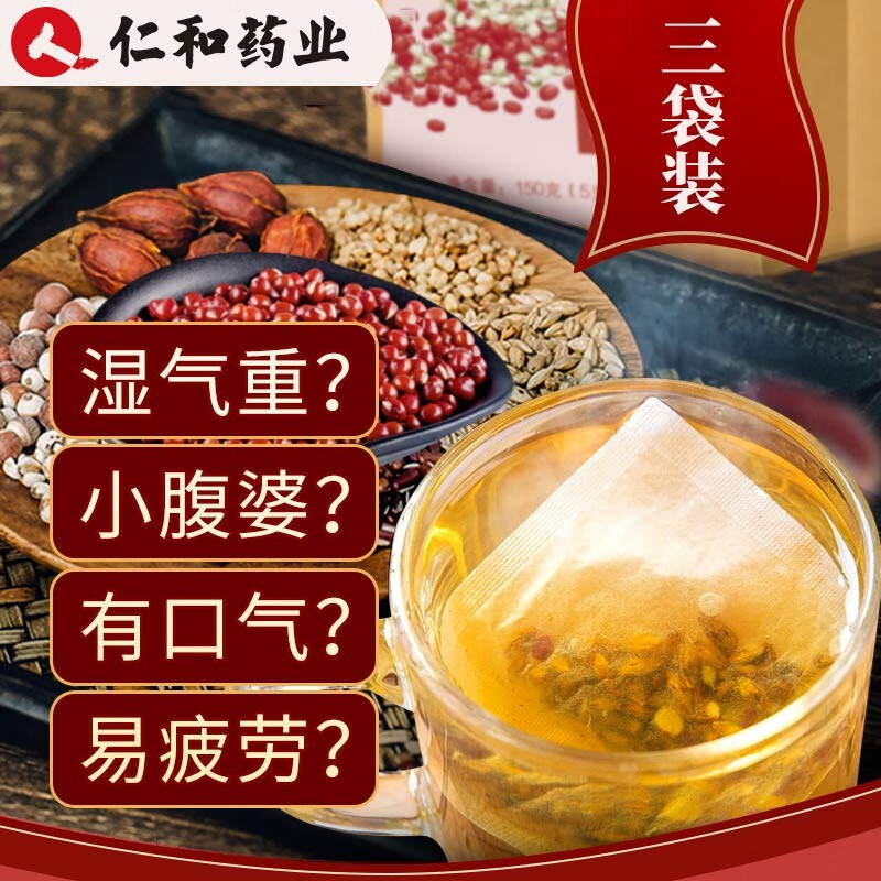 仁和红豆薏米茶 150g(5g*30包)*3袋