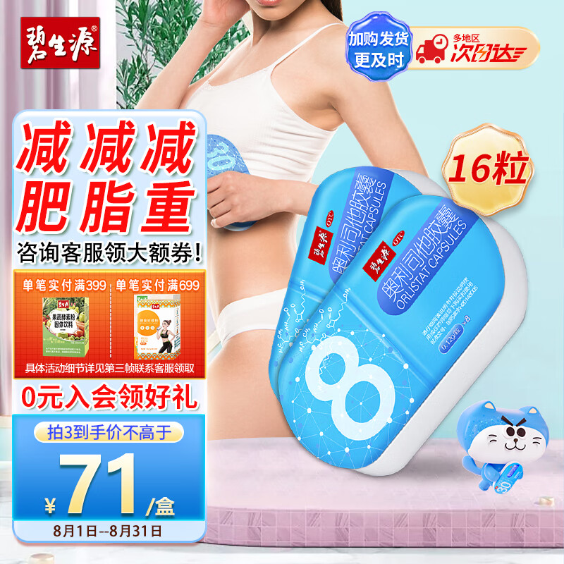 京东京东爆品 2023-08-09 - 第9张 | 最新购物优惠券 京东京东爆品 2023-08-09 - 第9张 | 最新购物优惠券