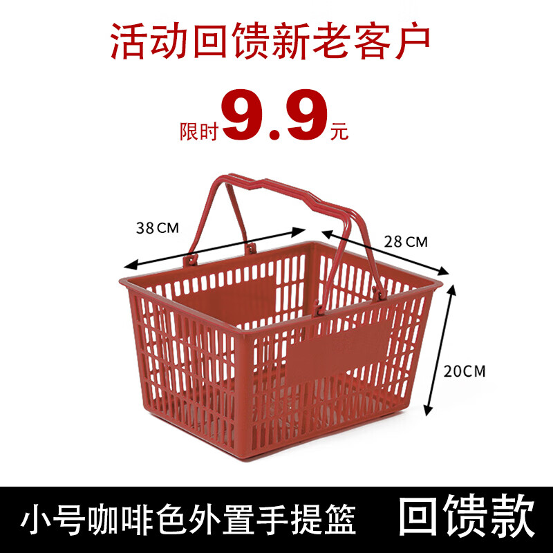 便利店加厚大号塑料蓝托篮手提篮子 【回馈新老客户】小号外置手提篮