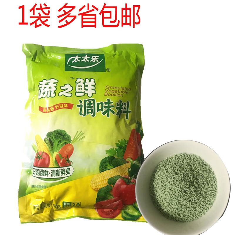 太太乐蔬之鲜400g 250克 绿鸡精 炒蔬菜调味料品代替鸡精味精 蔬之鲜