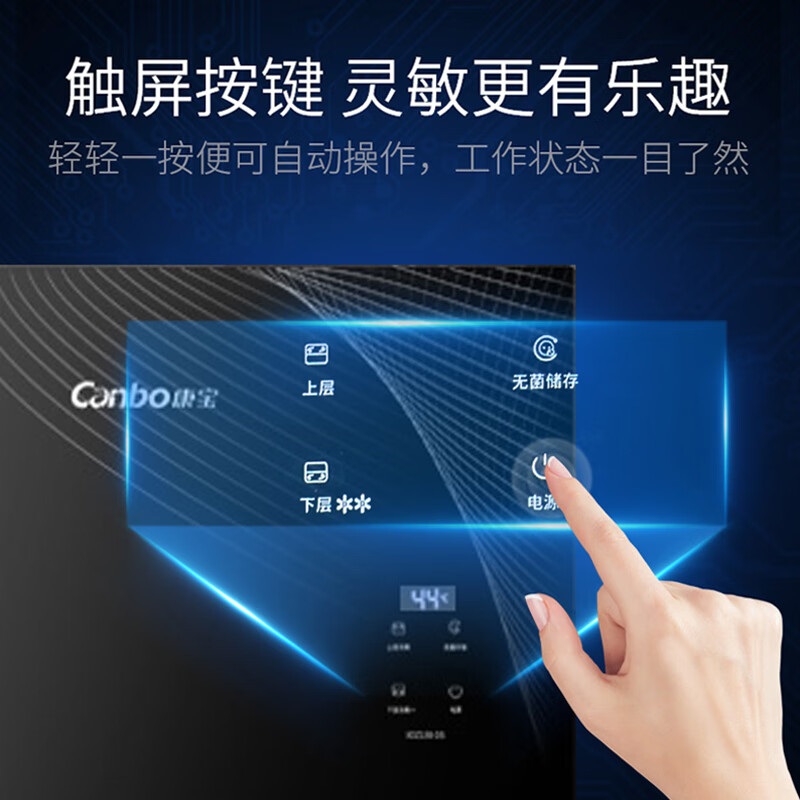 康宝(Canbo)消毒碗柜家用 立式大容量 厨房 别墅公寓客厅高端碗筷柜 智能无菌储存 二星高温消毒柜 实体店款 二星级 300L 智能无菌储存