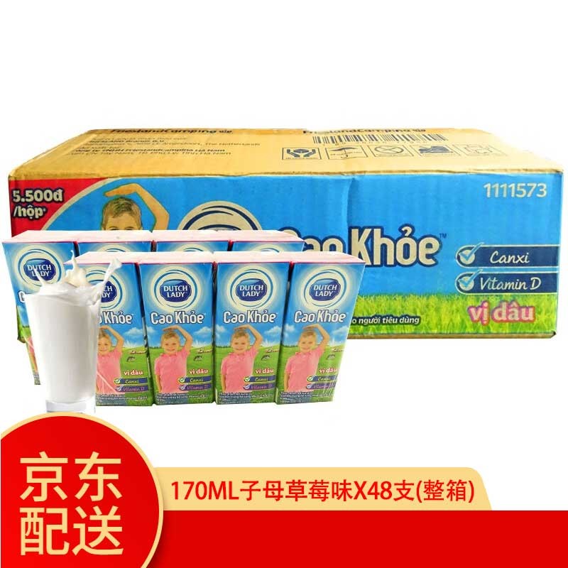 170ml 纯牧纯牛奶 盒装 营养乳制品 越南原装进口 170ml子母草莓味x48