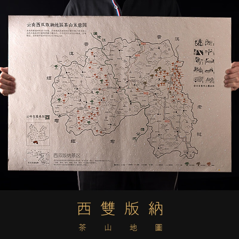 六大茶分布图 普洱茶山地图勐库临沧茶山村寨西双版纳示意图茶店装饰