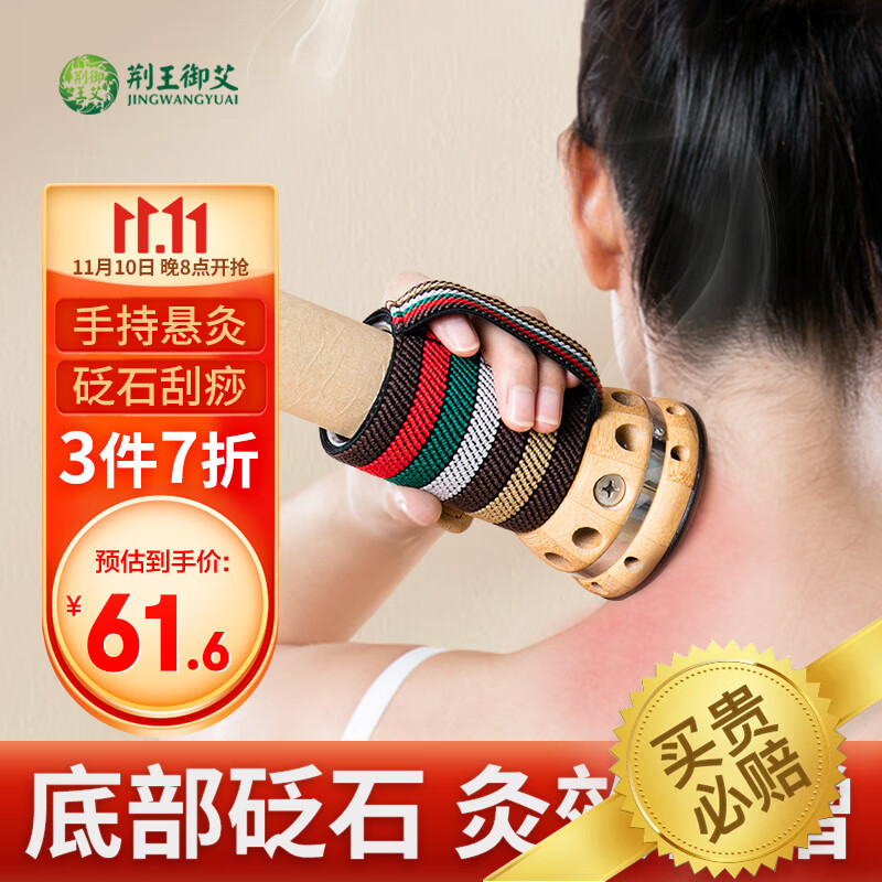 荆王御艾品牌:中医保健好选择