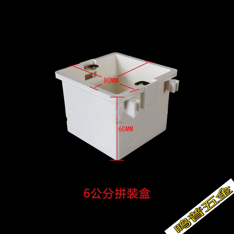 86型pvc穿筋盒加厚拼接7公分工程预埋接线盒加深暗盒底盒阻燃开关 6