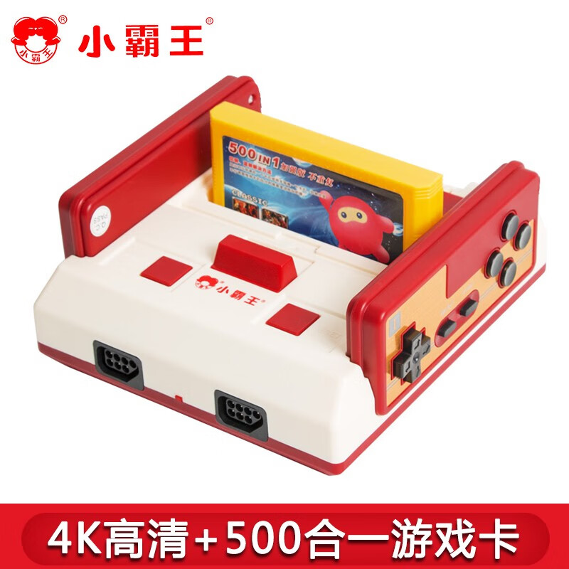 小霸王D99游戏机增强版4K老式红白机FC插卡双人游戏机 D99增强版4K标配+500合一游戏卡