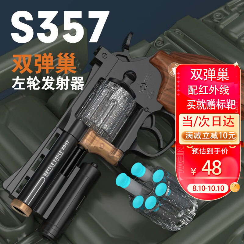 乐爱祥儿童玩具枪价格走势及评测