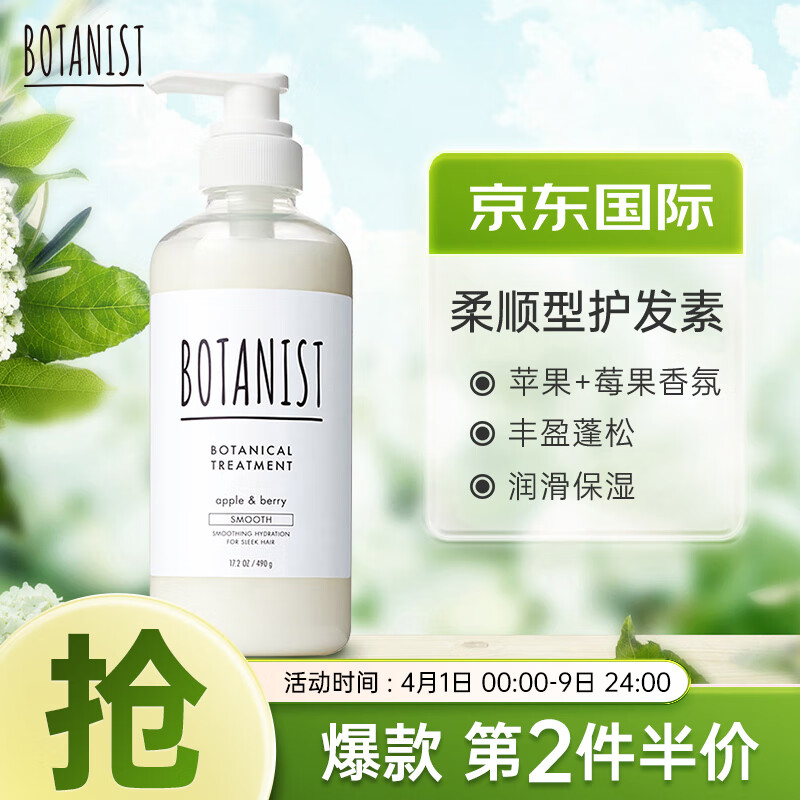 护发素历史价格在线查询|护发素价格走势图