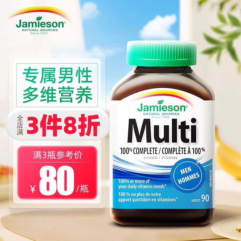 京东查复合维矿物质价格走势|复合维矿物质价格比较