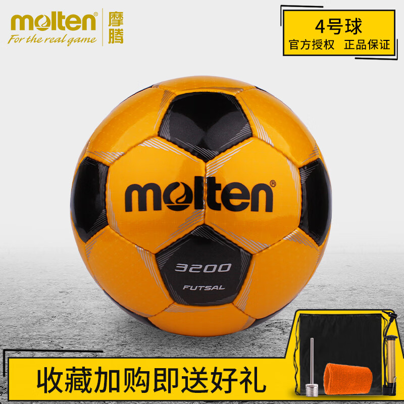 molten摩腾足球4号室内低弹足球pu手缝比赛训练足球3200 f9p3200(低弹