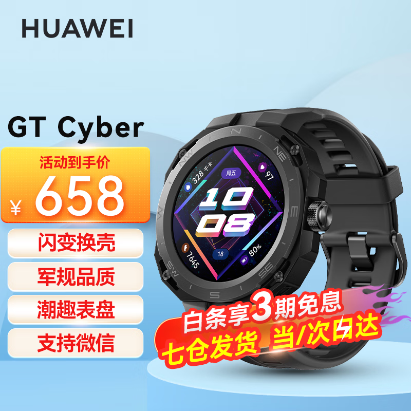 华为手表WATCH GT Cyber智能运动男女款蓝牙通话心率监测微信手表AX智能 运动机能款-幻夜黑