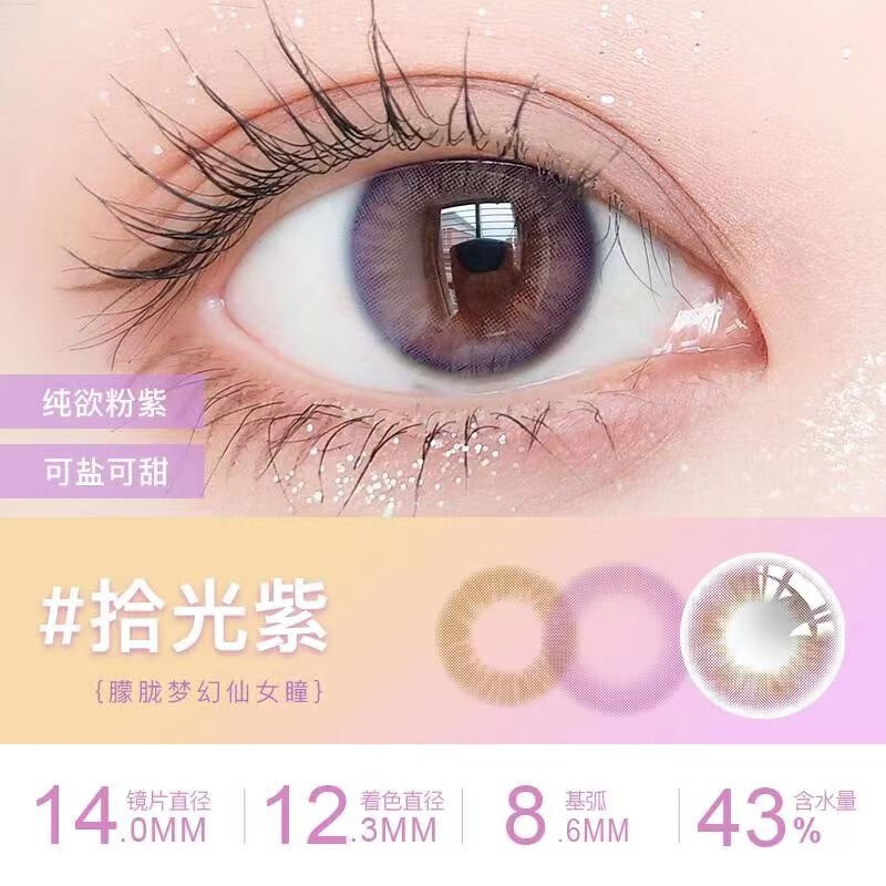 MAXLOOK【清仓】美瞳日抛10片一次性隐形眼镜进口自然混血星月神话 月光棕【清仓特价】 10片*1盒 1000度