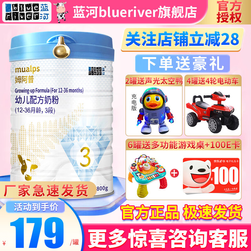 蓝河（blue river）蓝河姆阿普牛奶粉3段幼儿奶粉800g（12-36个月）新西兰原装进口怎么样,好用不?